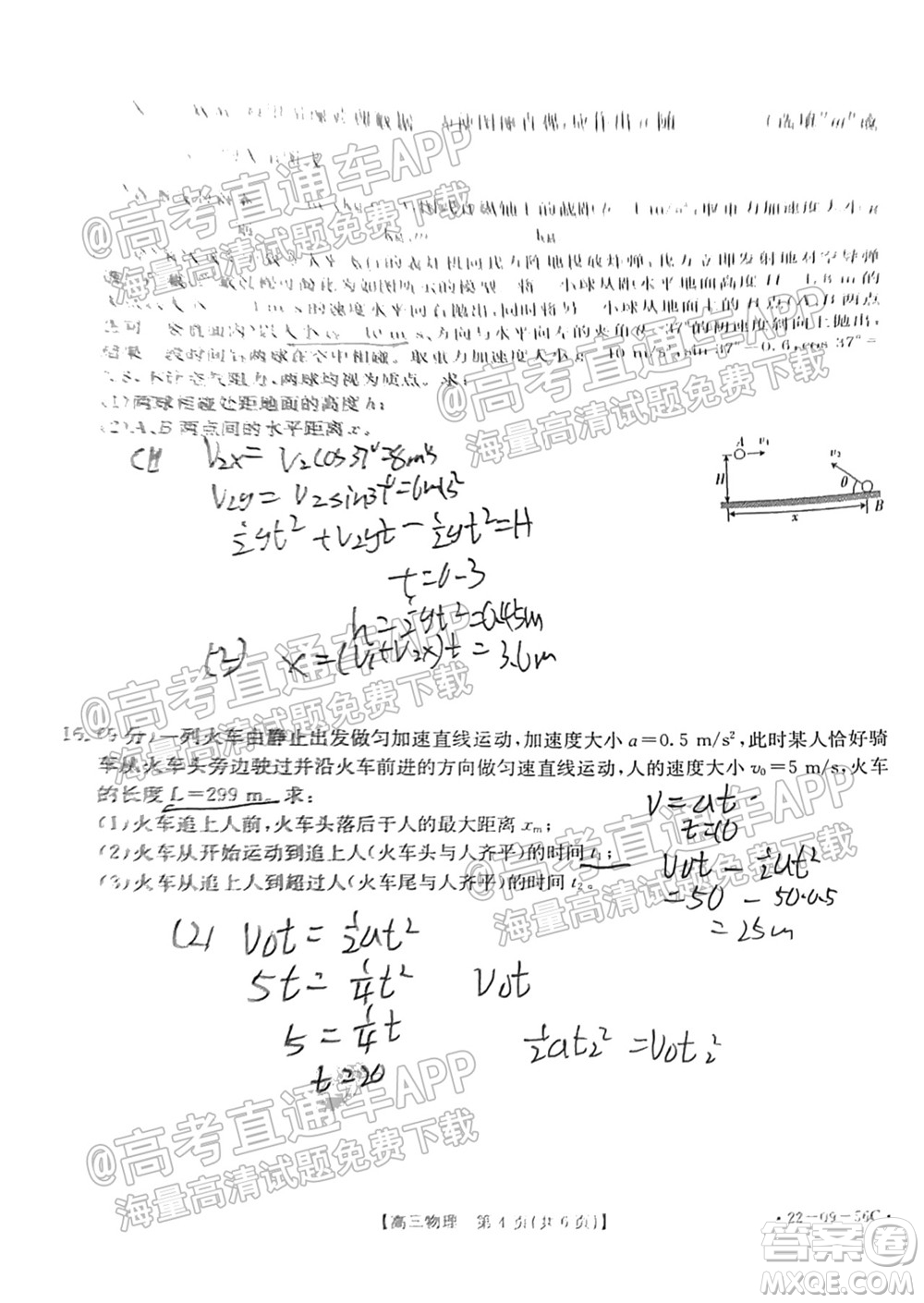 2022屆山東金太陽(yáng)10月聯(lián)考高三第一次備考監(jiān)測(cè)聯(lián)合考試物理試題及答案