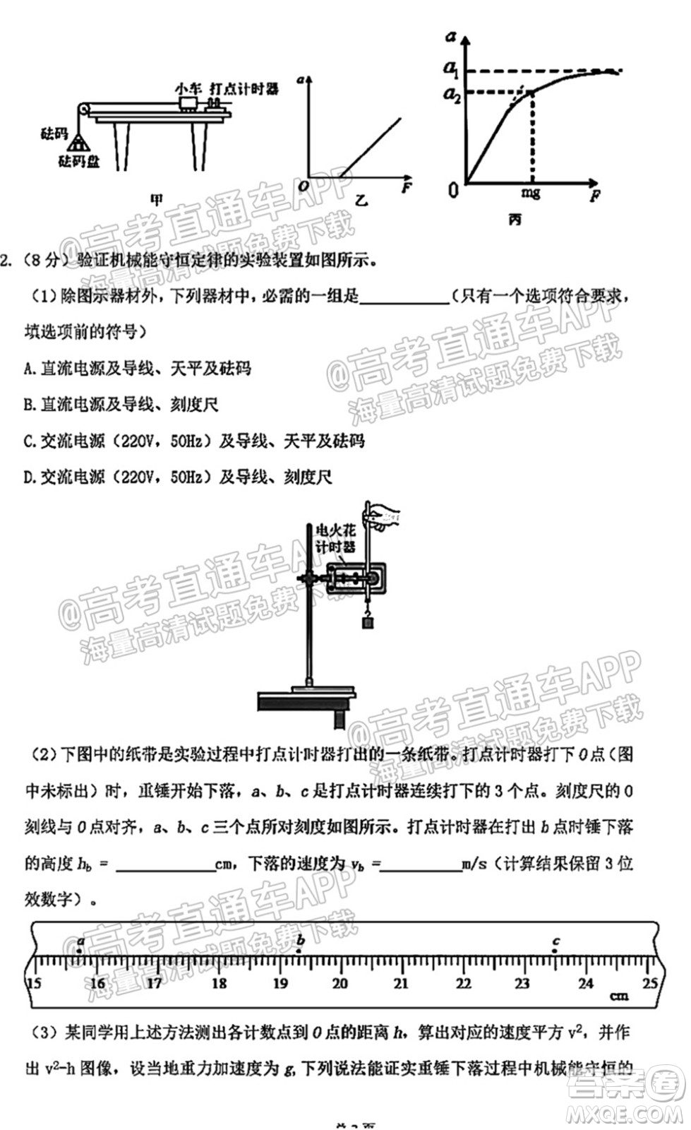 2021-2022學(xué)年度上學(xué)期沈陽市郊聯(lián)體高三10月月考物理試題及答案