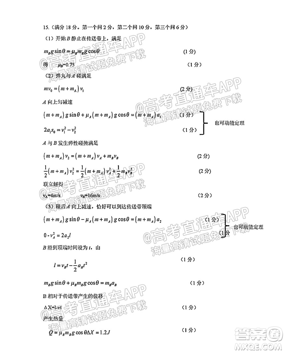 2021-2022學(xué)年度上學(xué)期沈陽市郊聯(lián)體高三10月月考物理試題及答案