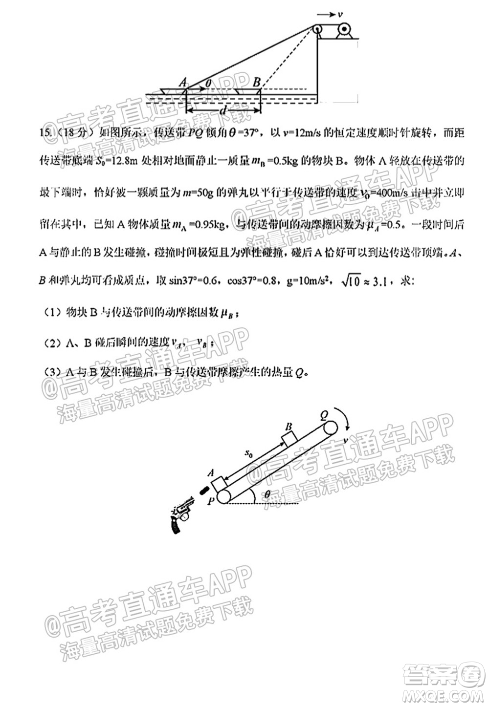 2021-2022學(xué)年度上學(xué)期沈陽市郊聯(lián)體高三10月月考物理試題及答案