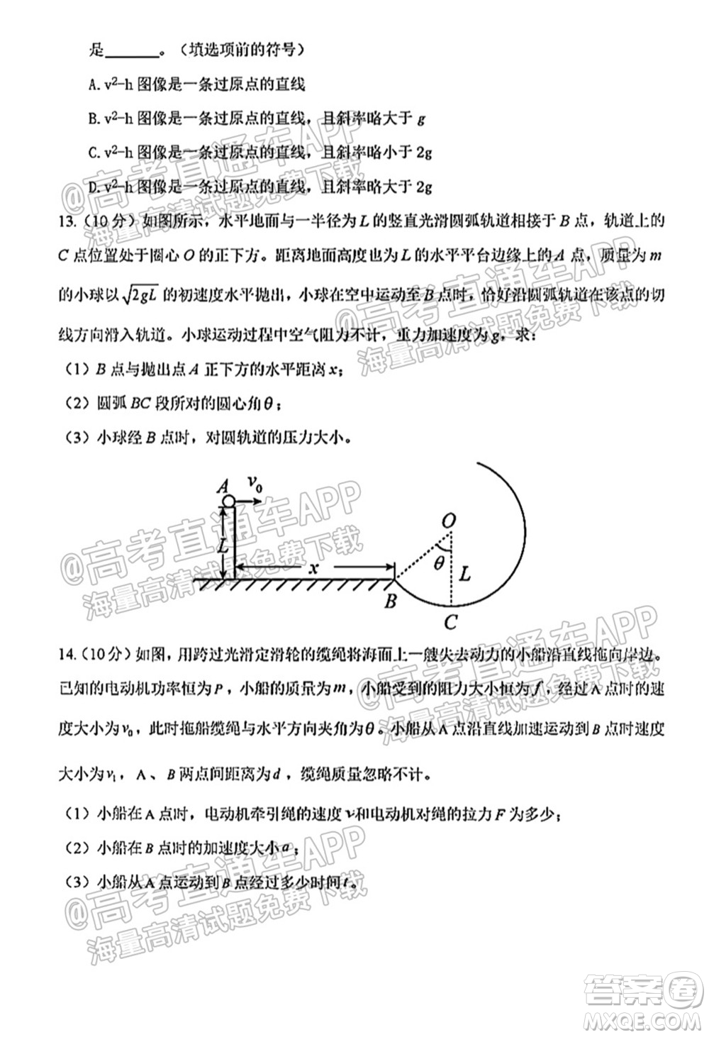 2021-2022學(xué)年度上學(xué)期沈陽市郊聯(lián)體高三10月月考物理試題及答案