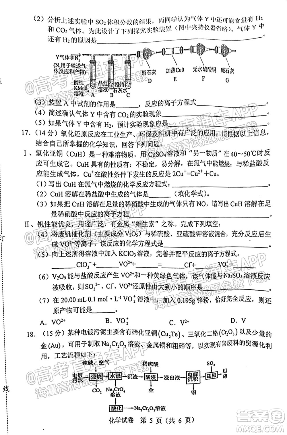 2021-2022學年度上學期沈陽市郊聯(lián)體高三10月月考化學試題及答案