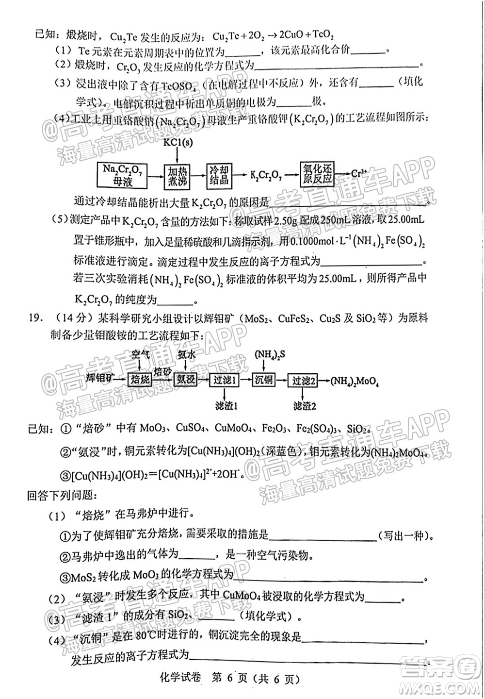 2021-2022學年度上學期沈陽市郊聯(lián)體高三10月月考化學試題及答案