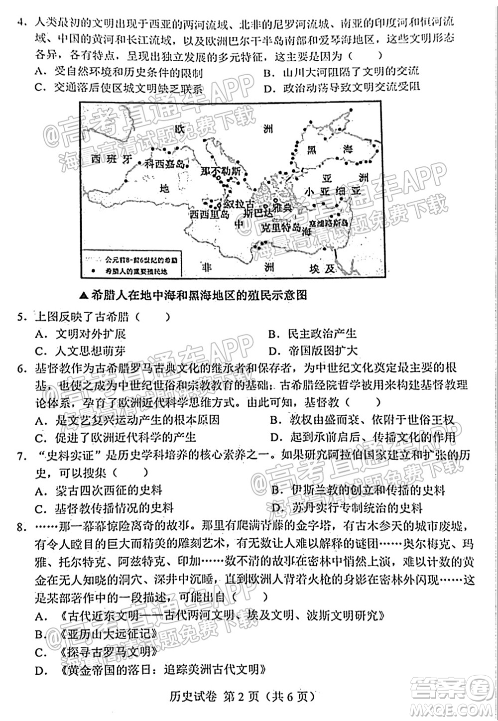 2021-2022學(xué)年度上學(xué)期沈陽市郊聯(lián)體高三10月月考歷史試題及答案