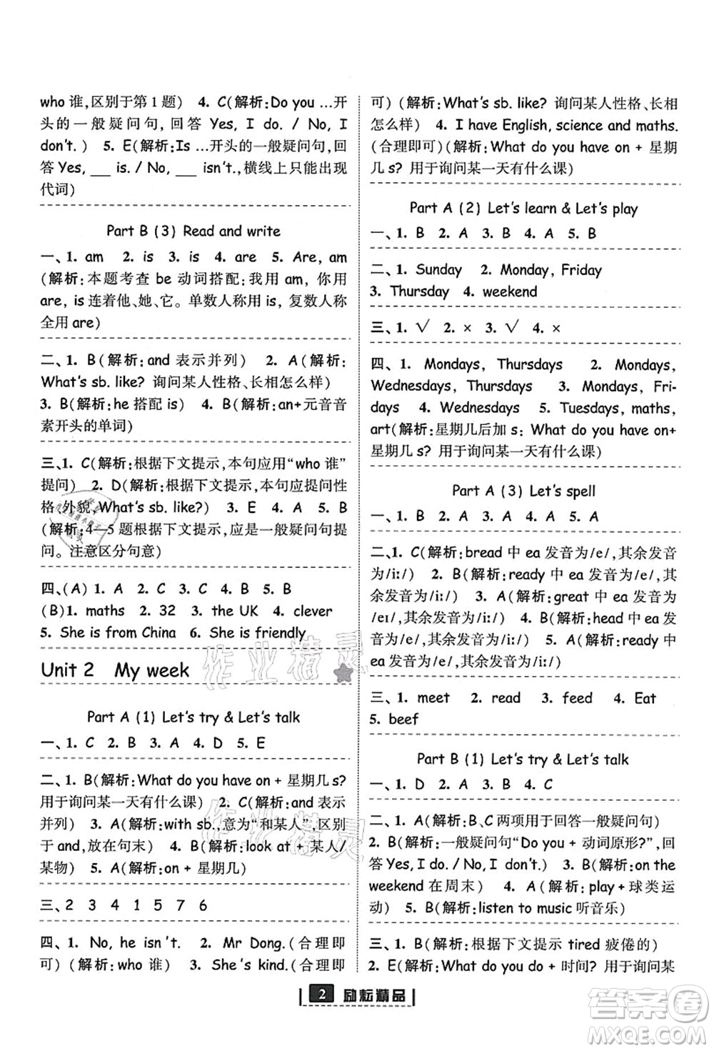 延邊人民出版社2021勵(lì)耘新同步五年級(jí)英語(yǔ)上冊(cè)人教版答案