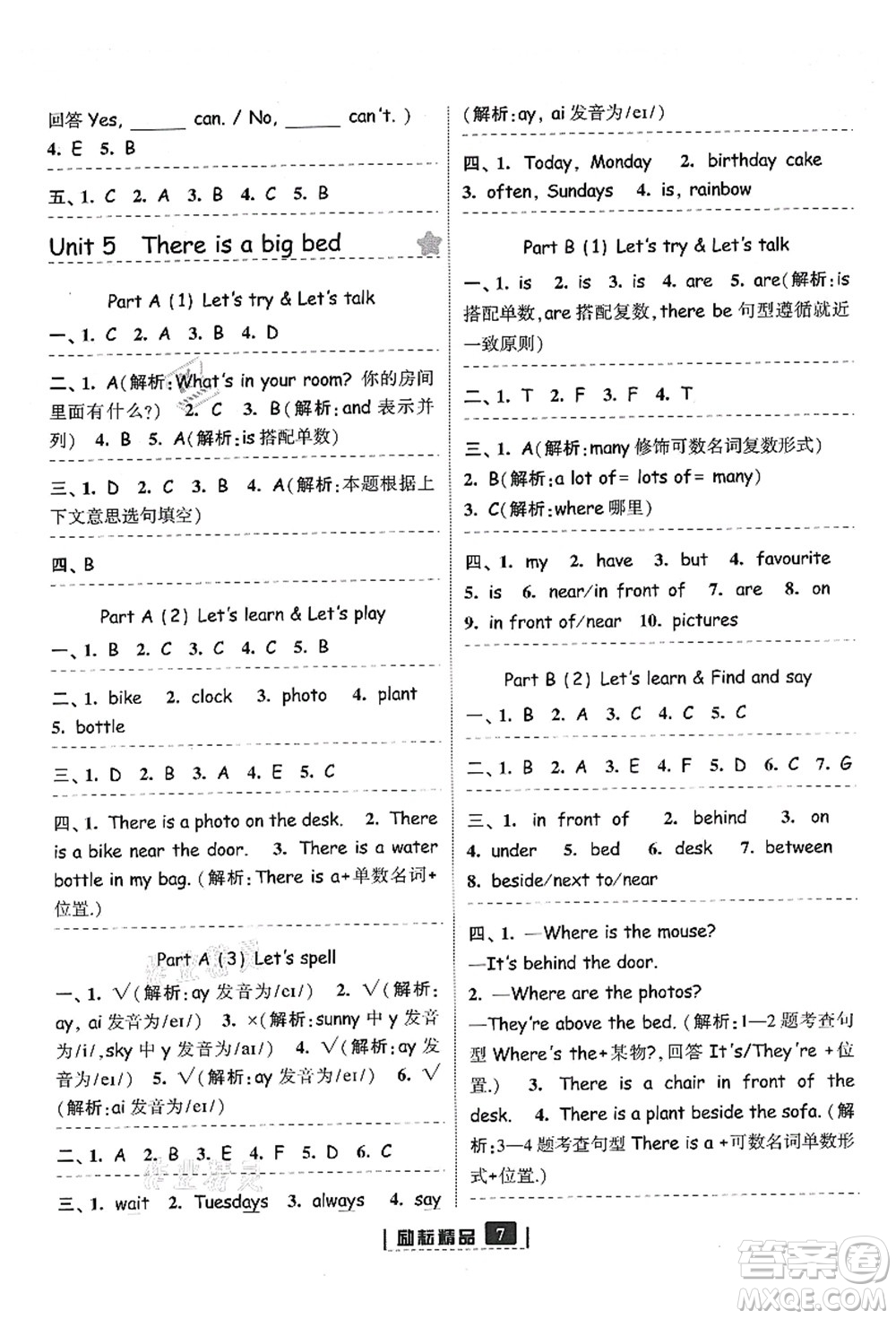 延邊人民出版社2021勵(lì)耘新同步五年級(jí)英語(yǔ)上冊(cè)人教版答案