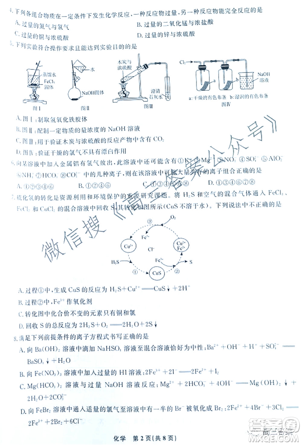 遼寧省名校聯(lián)盟2022屆高三10月份聯(lián)合考試化學試題及答案