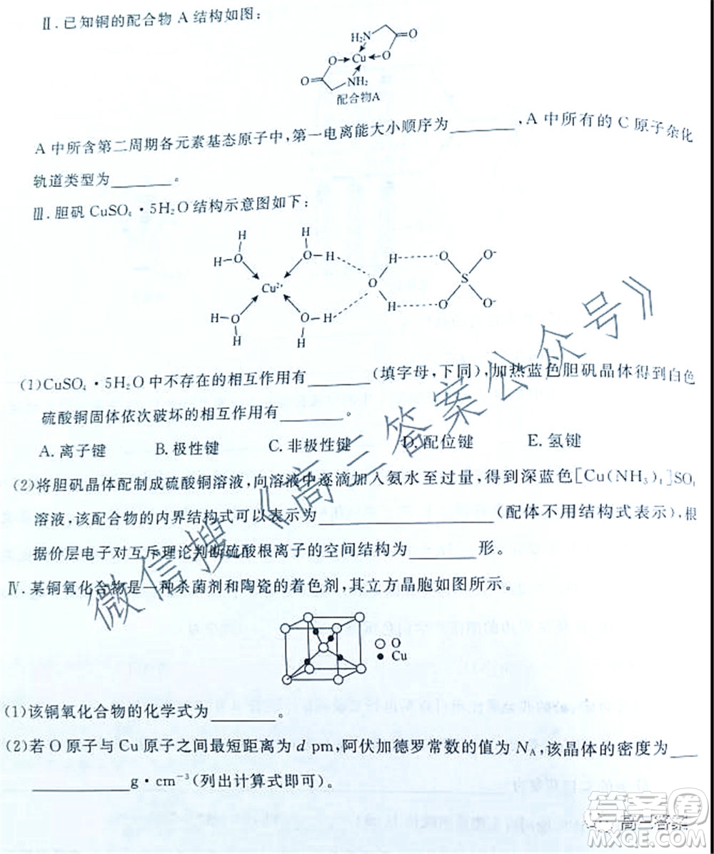 遼寧省名校聯(lián)盟2022屆高三10月份聯(lián)合考試化學試題及答案