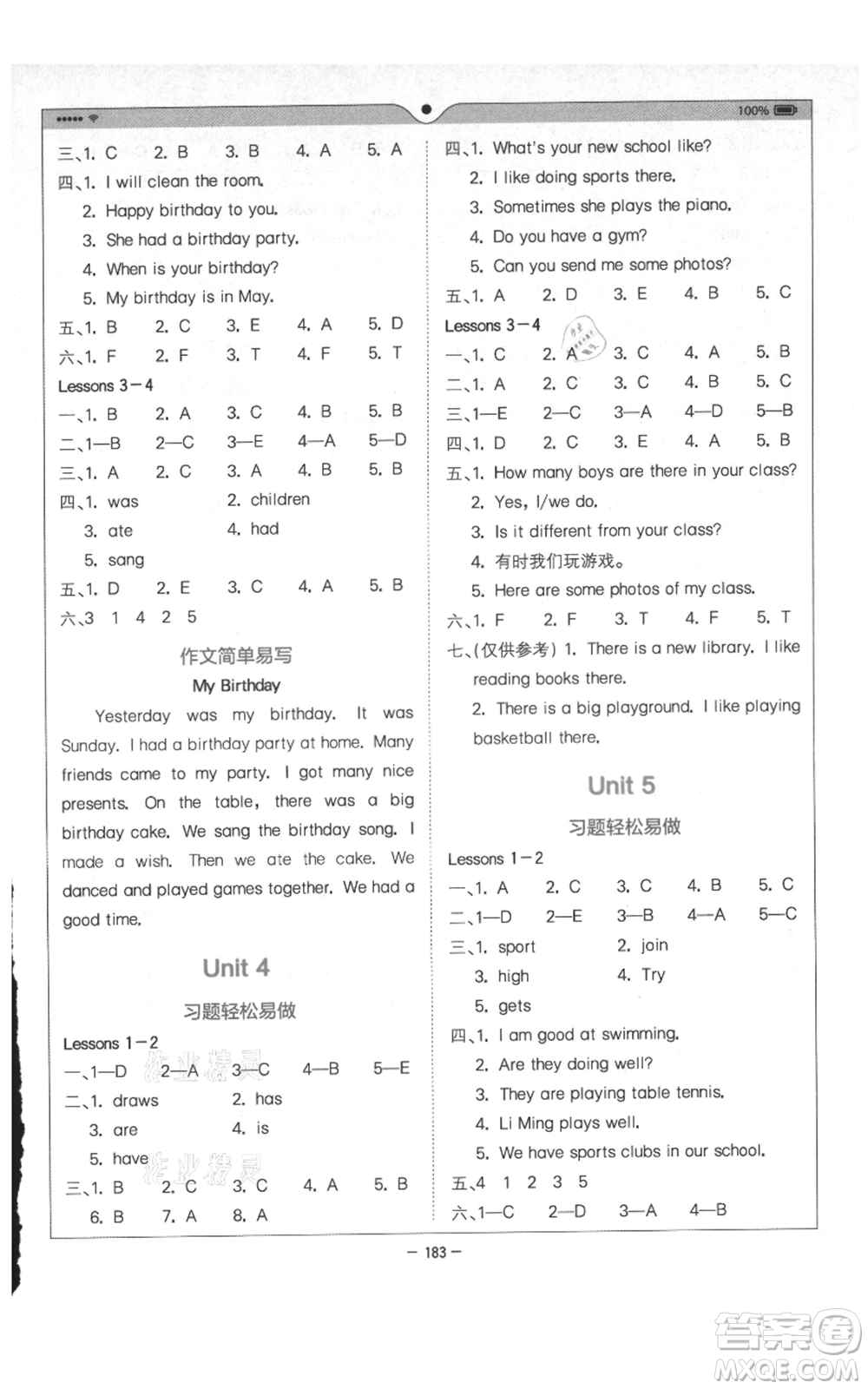 四川民族出版社2021全易通五年級(jí)上冊(cè)英語(yǔ)五四學(xué)制魯科版參考答案