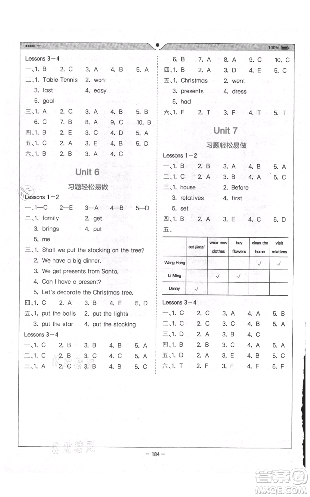 四川民族出版社2021全易通五年級(jí)上冊(cè)英語(yǔ)五四學(xué)制魯科版參考答案