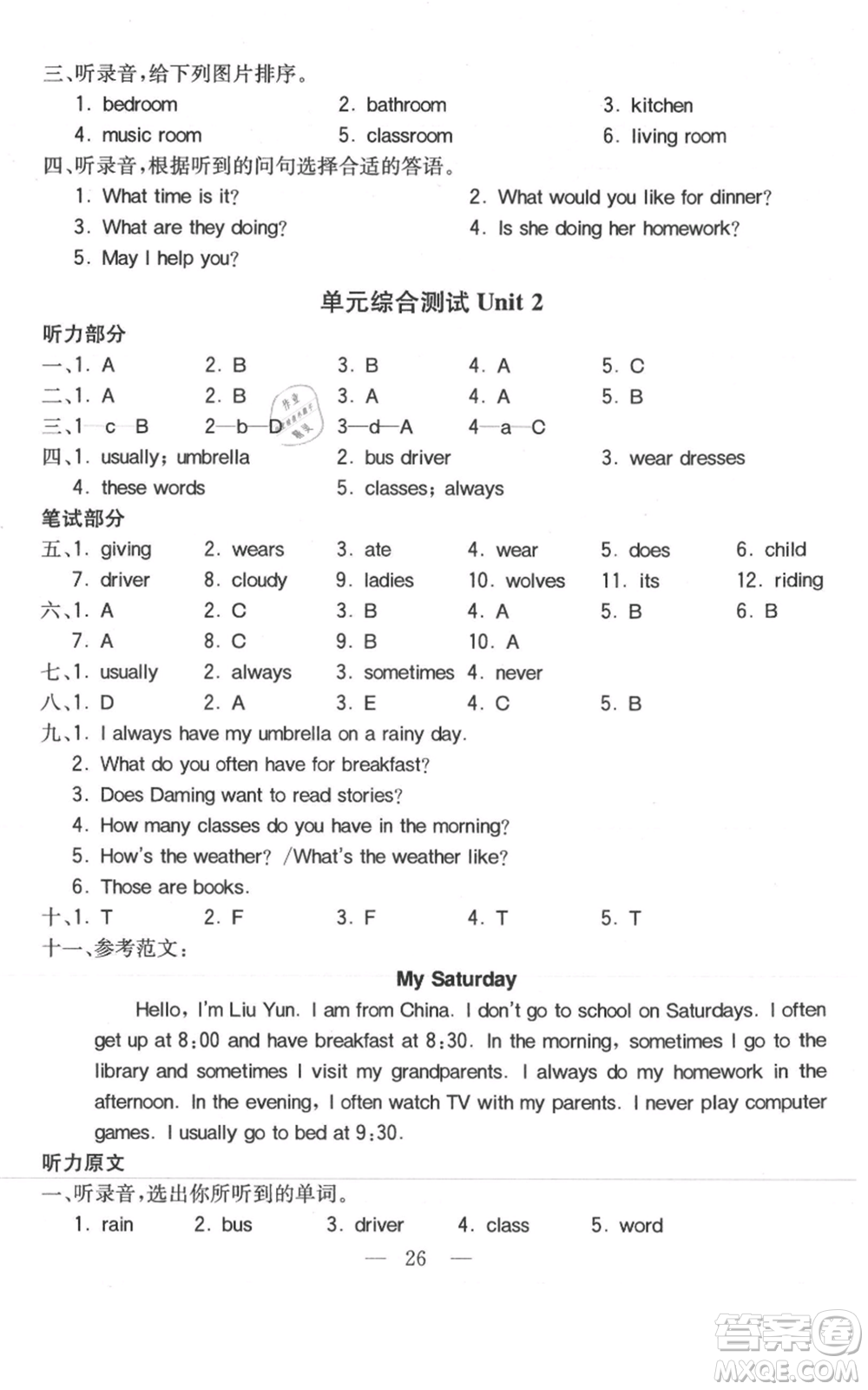 陜西師范大學出版總社有限公司2021全易通六年級上冊英語冀教版參考答案