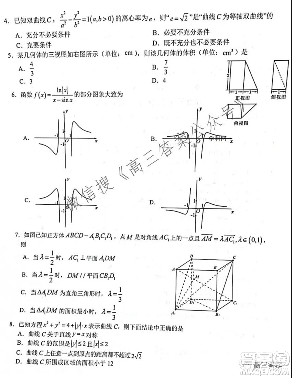 浙江省十校聯(lián)盟2021年10月高三聯(lián)考數(shù)學試卷及答案