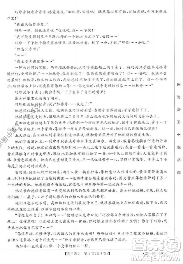 2022屆河北邢臺金太陽聯(lián)考高三上期10月聯(lián)考語文試卷及答案