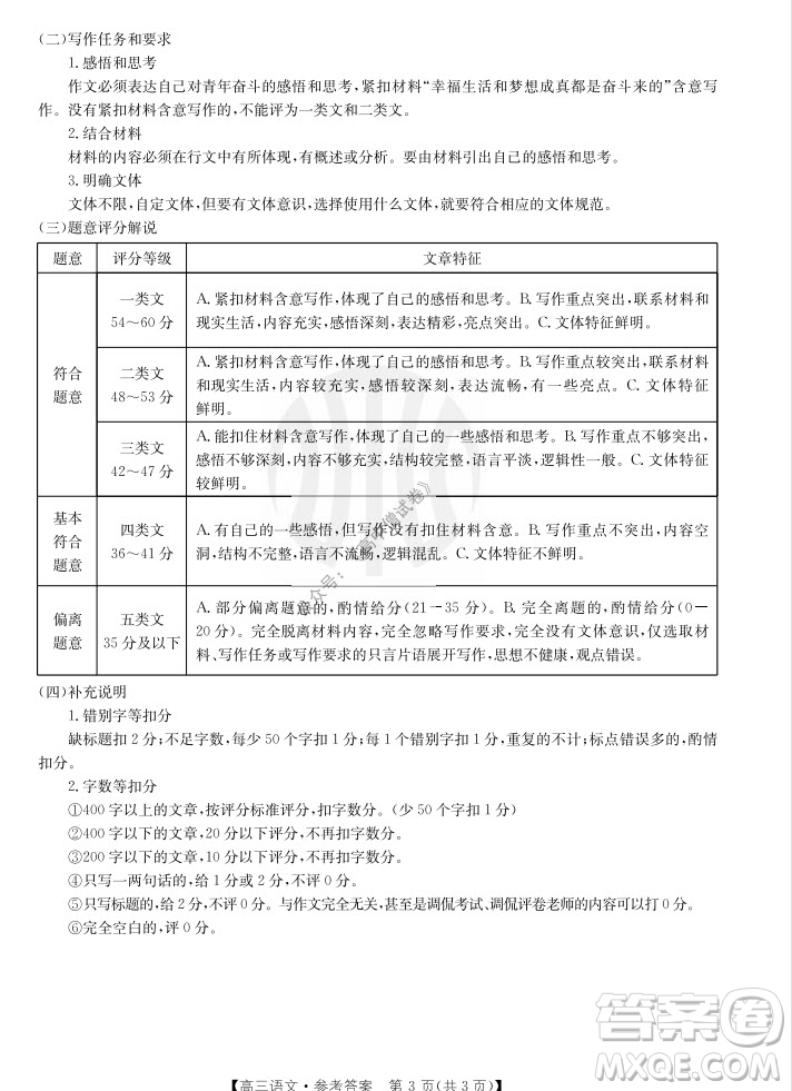 2022屆河北邢臺金太陽聯(lián)考高三上期10月聯(lián)考語文試卷及答案