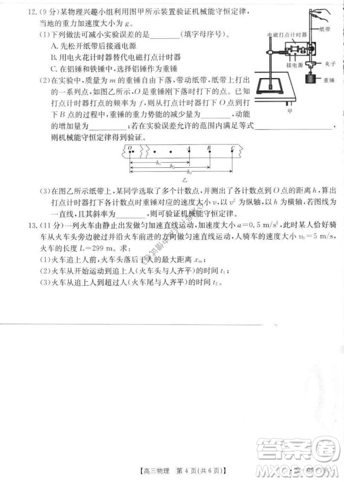 2022屆河北邢臺(tái)金太陽聯(lián)考高三上期10月聯(lián)考物理試卷及答案