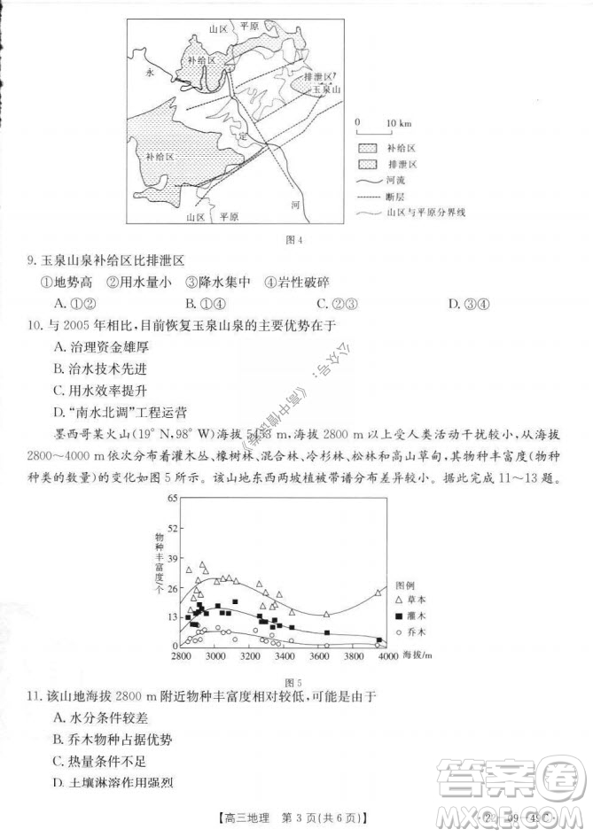 2022屆河北邢臺金太陽聯(lián)考高三上期10月聯(lián)考地理試卷及答案