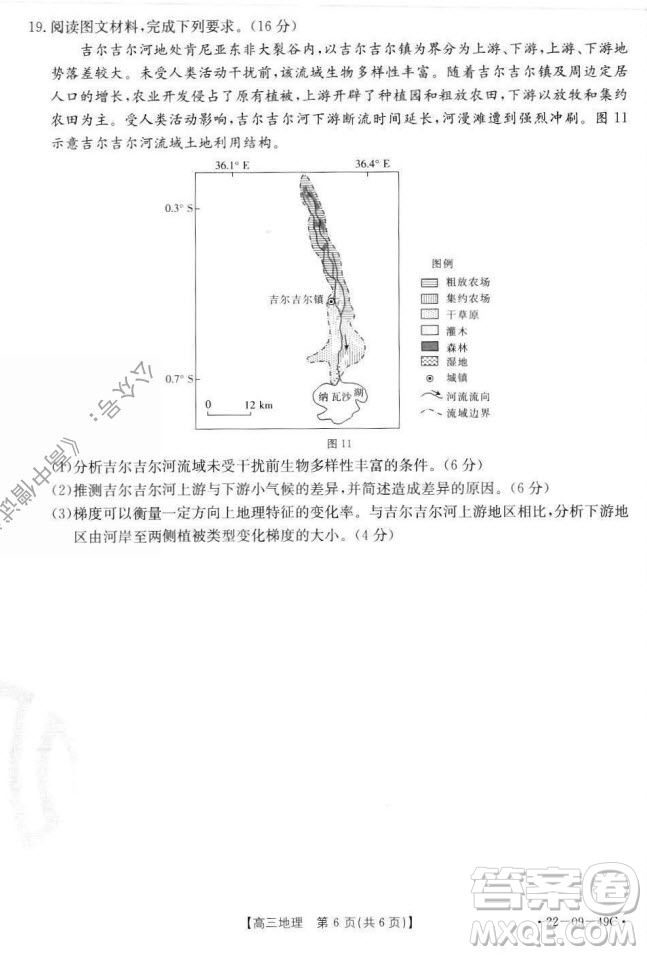 2022屆河北邢臺金太陽聯(lián)考高三上期10月聯(lián)考地理試卷及答案