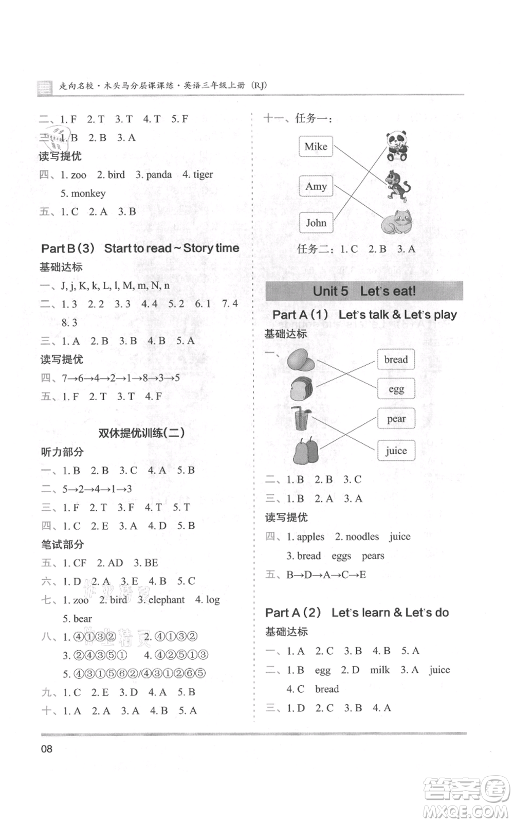 湖南師范大學(xué)出版社2021木頭馬分層課課練三年級(jí)上冊(cè)英語(yǔ)人教版參考答案