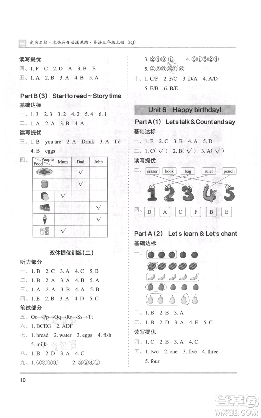 湖南師范大學(xué)出版社2021木頭馬分層課課練三年級(jí)上冊(cè)英語(yǔ)人教版參考答案