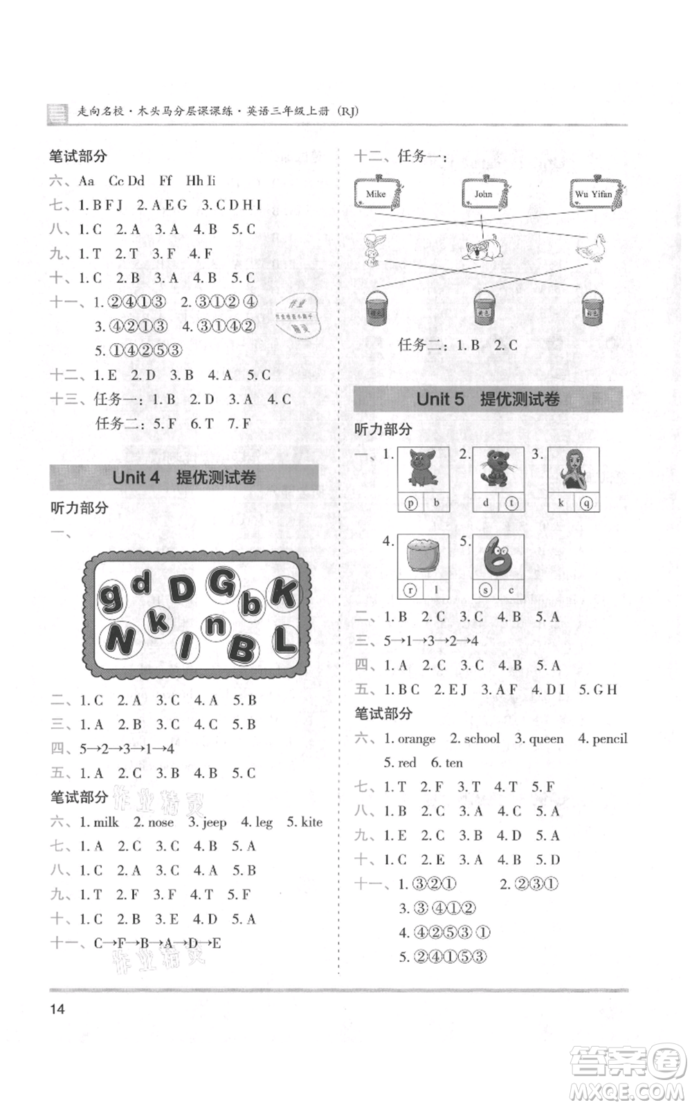 湖南師范大學(xué)出版社2021木頭馬分層課課練三年級(jí)上冊(cè)英語(yǔ)人教版參考答案