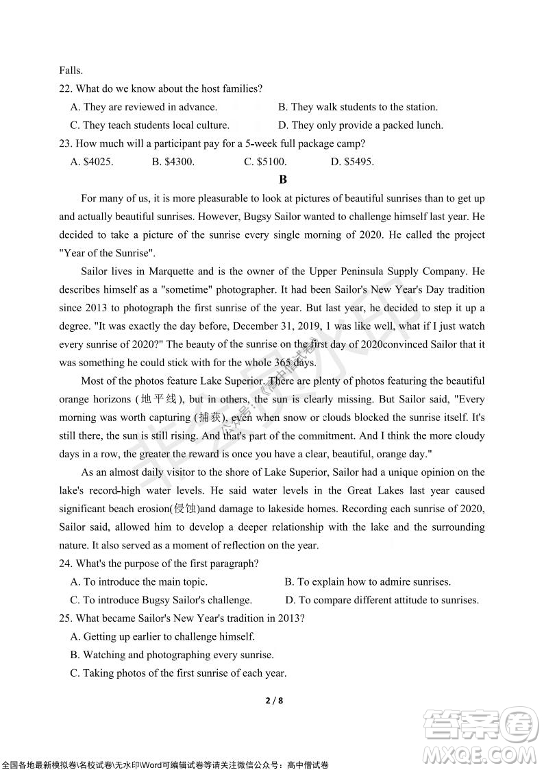 甘肅天水一中高三級(jí)2021-2022學(xué)年度第一學(xué)期第二次階段考試英語(yǔ)試題及答案