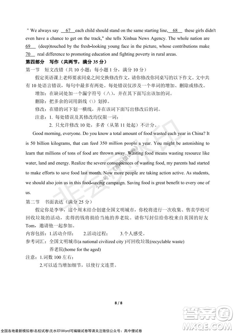 甘肅天水一中高三級(jí)2021-2022學(xué)年度第一學(xué)期第二次階段考試英語(yǔ)試題及答案