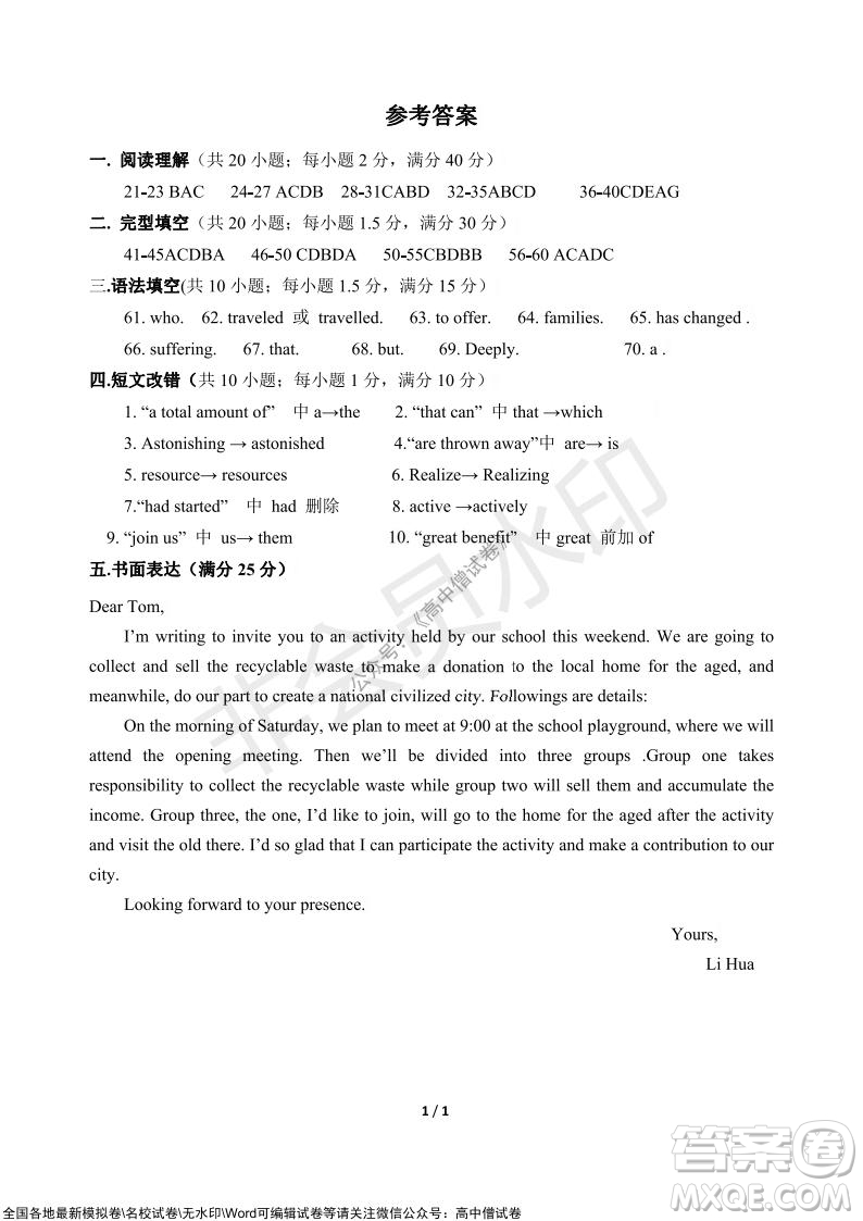 甘肅天水一中高三級(jí)2021-2022學(xué)年度第一學(xué)期第二次階段考試英語(yǔ)試題及答案