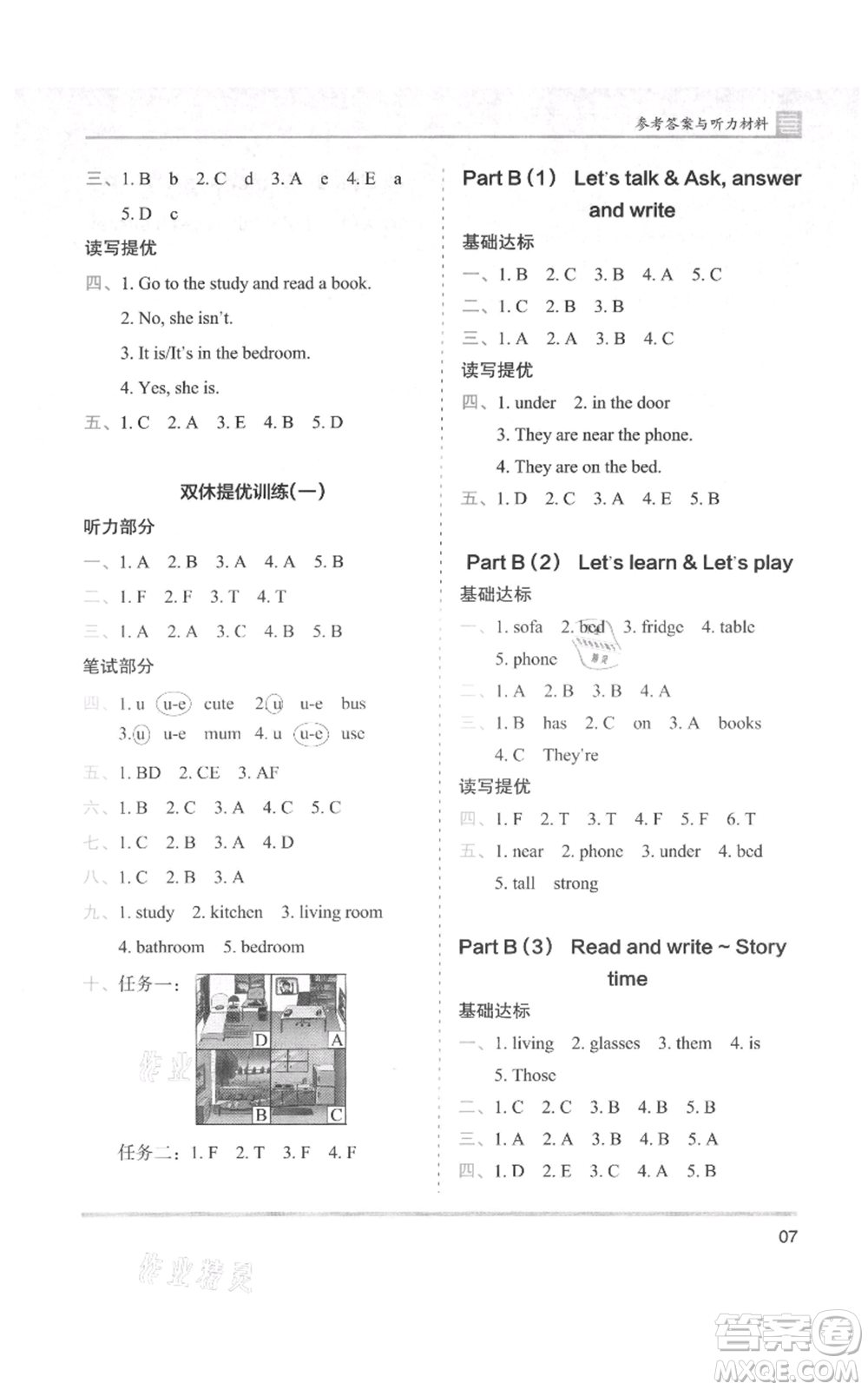 湖南師范大學(xué)出版社2021木頭馬分層課課練四年級上冊英語人教版參考答案