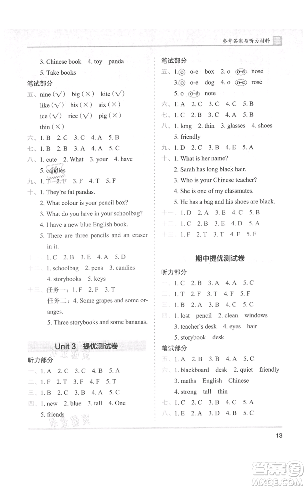 湖南師范大學(xué)出版社2021木頭馬分層課課練四年級上冊英語人教版參考答案