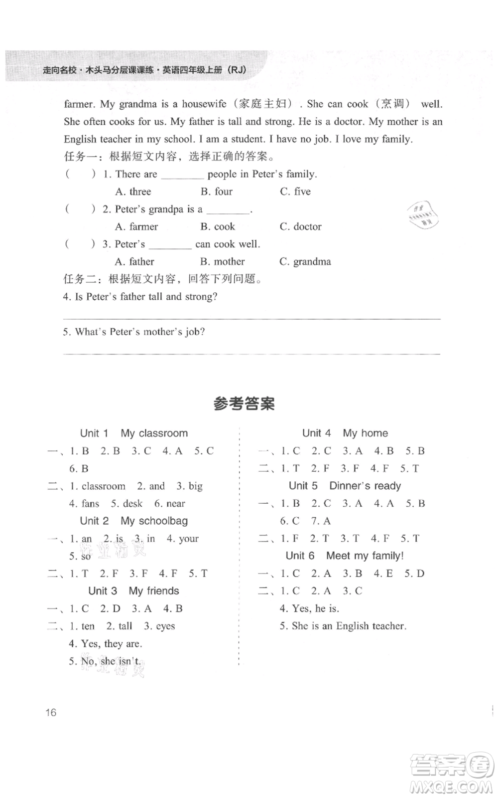 湖南師范大學(xué)出版社2021木頭馬分層課課練四年級上冊英語人教版參考答案