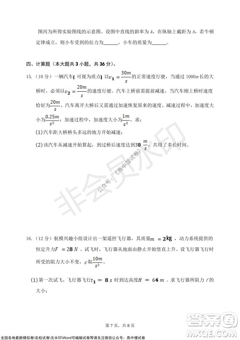 甘肅天水一中高三級(jí)2021-2022學(xué)年度第一學(xué)期第二次階段考試物理試題及答案