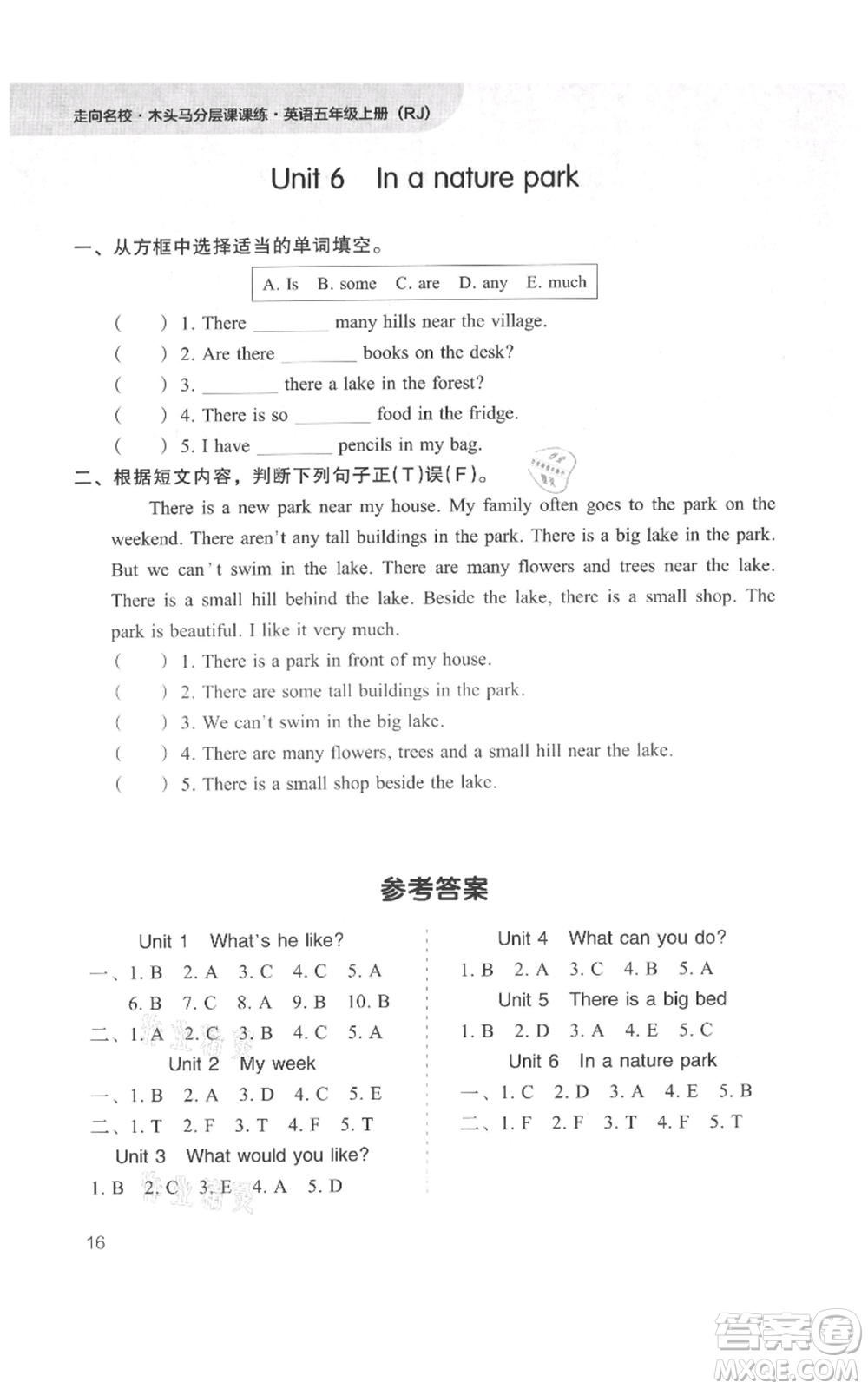 湖南師范大學(xué)出版社2021木頭馬分層課課練五年級(jí)上冊(cè)英語(yǔ)人教版參考答案