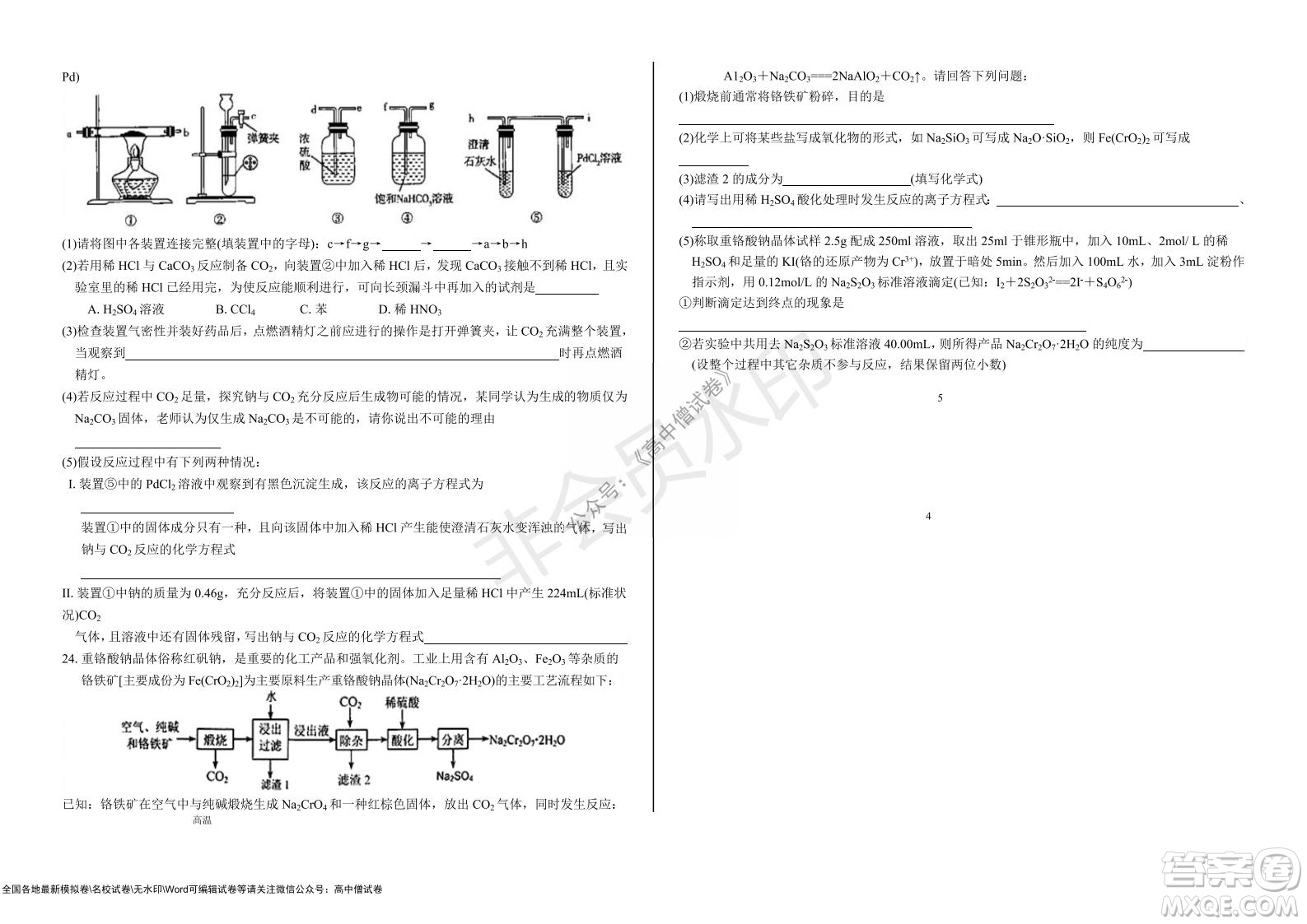 甘肅天水一中高三級(jí)2021-2022學(xué)年度第一學(xué)期第二次階段考試化學(xué)試題及答案