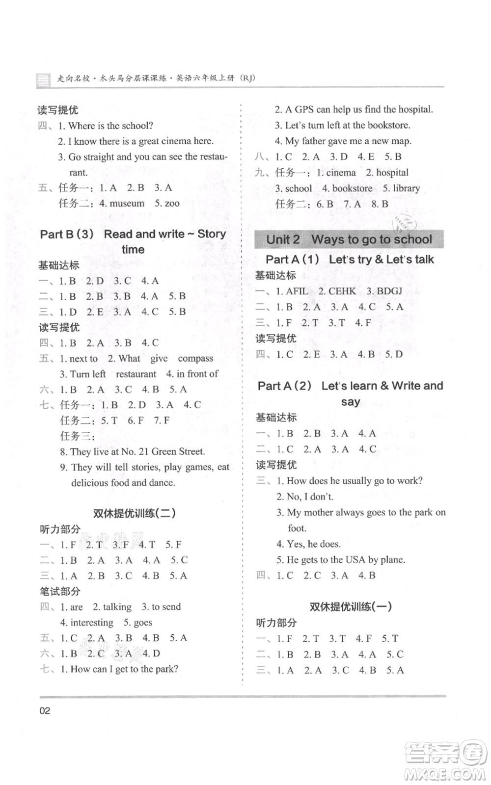 湖南師范大學(xué)出版社2021木頭馬分層課課練六年級(jí)上冊(cè)英語人教版參考答案