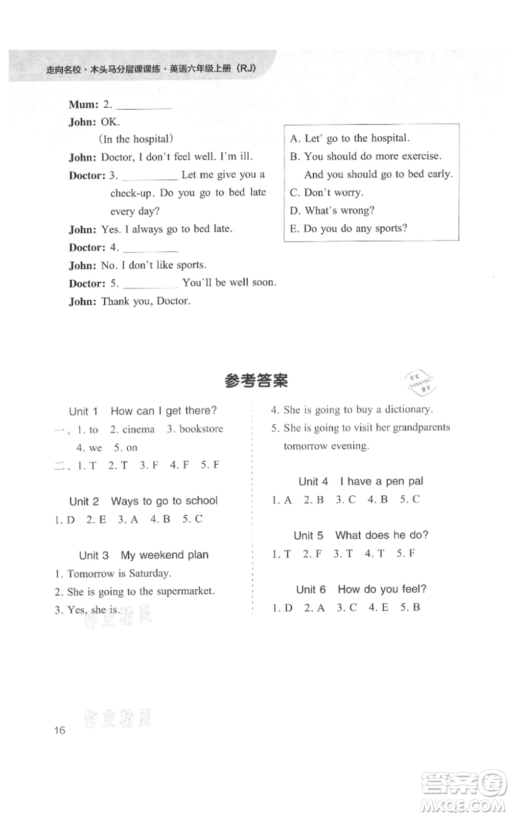 湖南師范大學(xué)出版社2021木頭馬分層課課練六年級(jí)上冊(cè)英語人教版參考答案