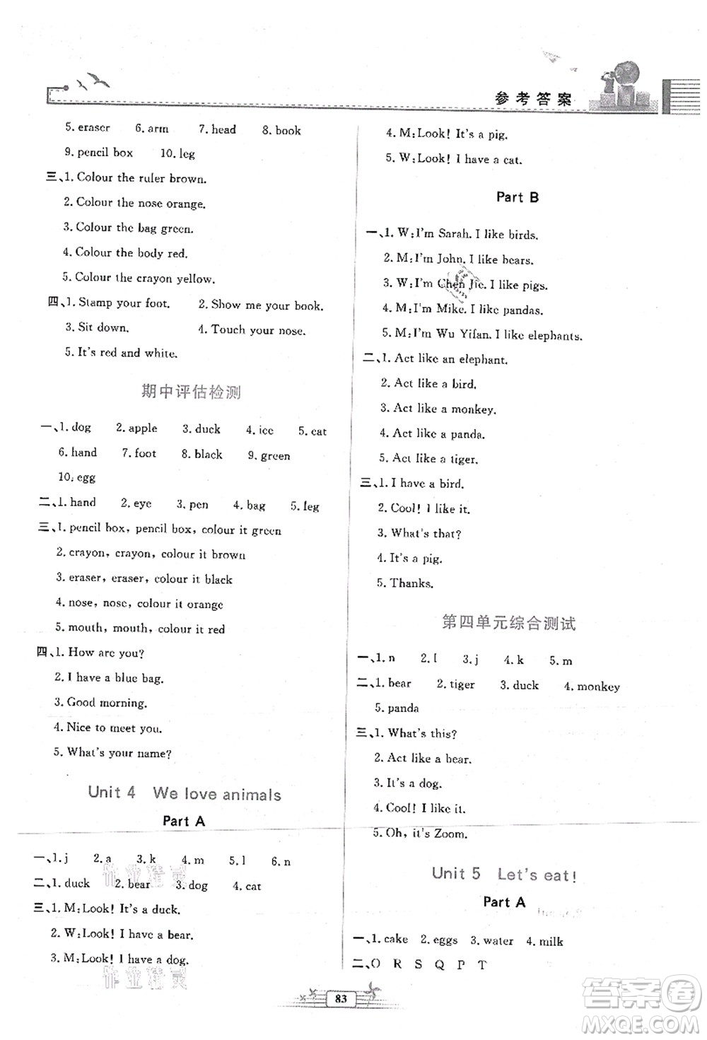 人民教育出版社2021陽光課堂金牌練習(xí)冊三年級(jí)英語上冊人教版答案