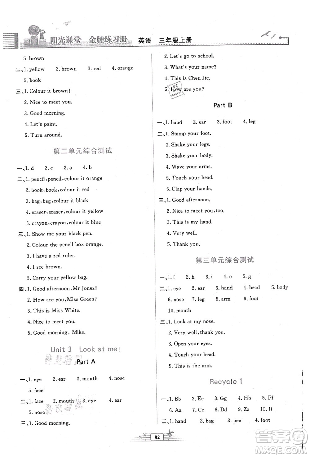 人民教育出版社2021陽光課堂金牌練習(xí)冊三年級(jí)英語上冊人教版答案