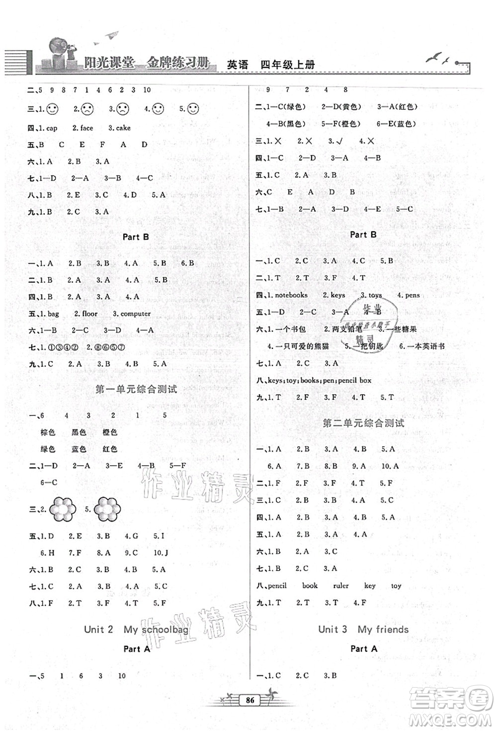 人民教育出版社2021陽光課堂金牌練習(xí)冊四年級英語上冊人教版答案