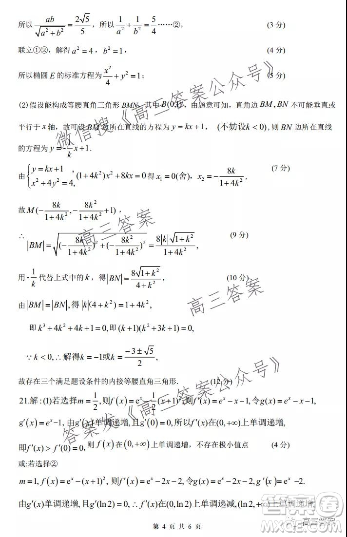 XCS2022屆高三年級(jí)第一次質(zhì)量檢測(cè)試卷理科數(shù)學(xué)試題及答案