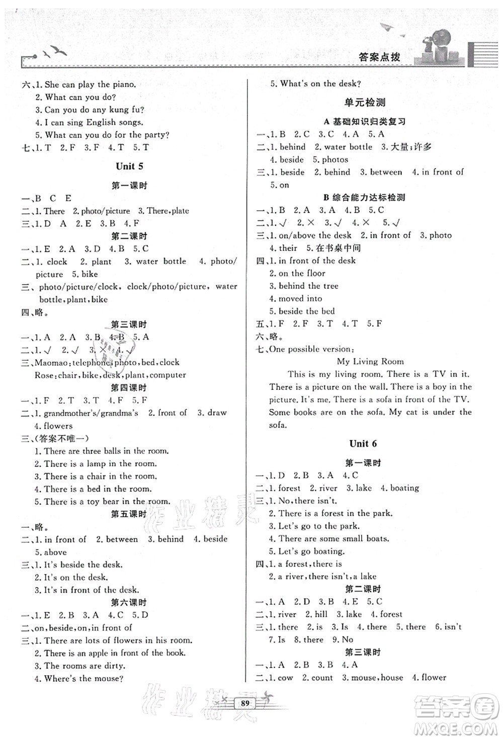 人民教育出版社2021陽光課堂金牌練習冊五年級英語上冊人教版答案