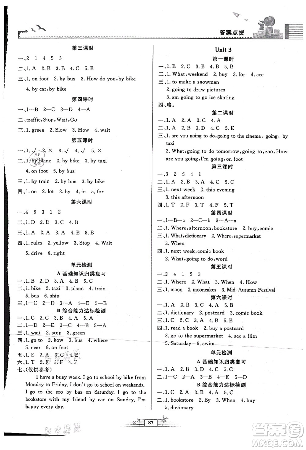 人民教育出版社2021陽(yáng)光課堂金牌練習(xí)冊(cè)六年級(jí)英語(yǔ)上冊(cè)人教版答案