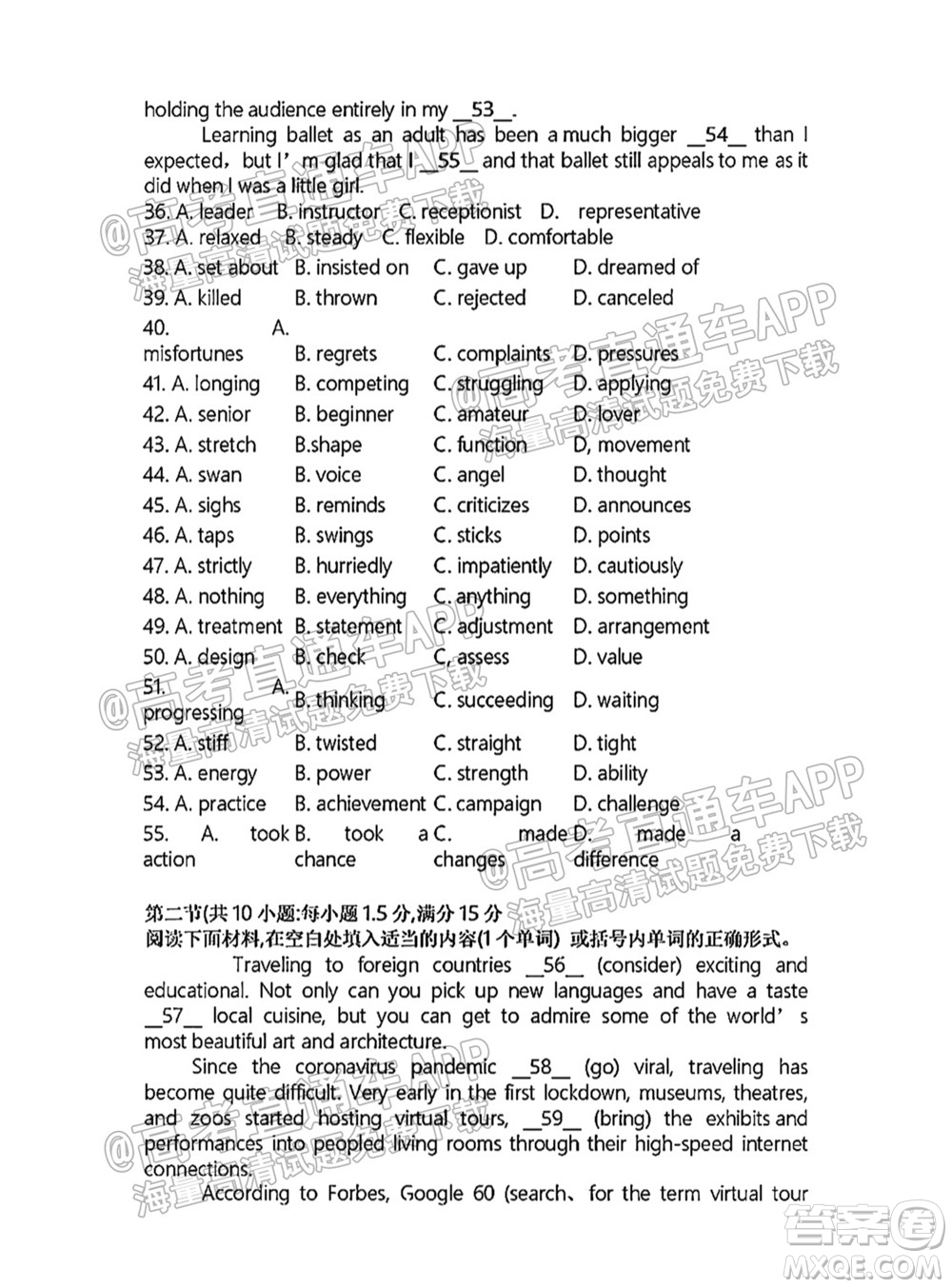 浙江省十校聯(lián)盟2021年10月高三聯(lián)考英語試卷及答案