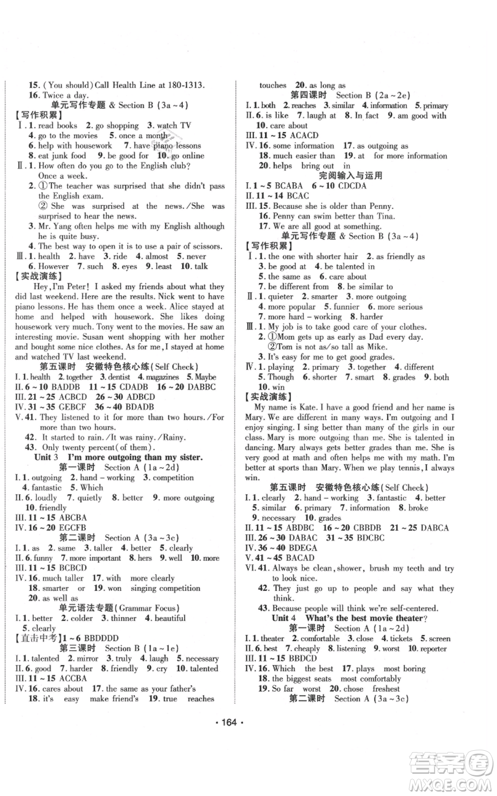 云南美術(shù)出版社2021隨堂1+1導(dǎo)練八年級(jí)上冊(cè)英語(yǔ)人教版參考答案