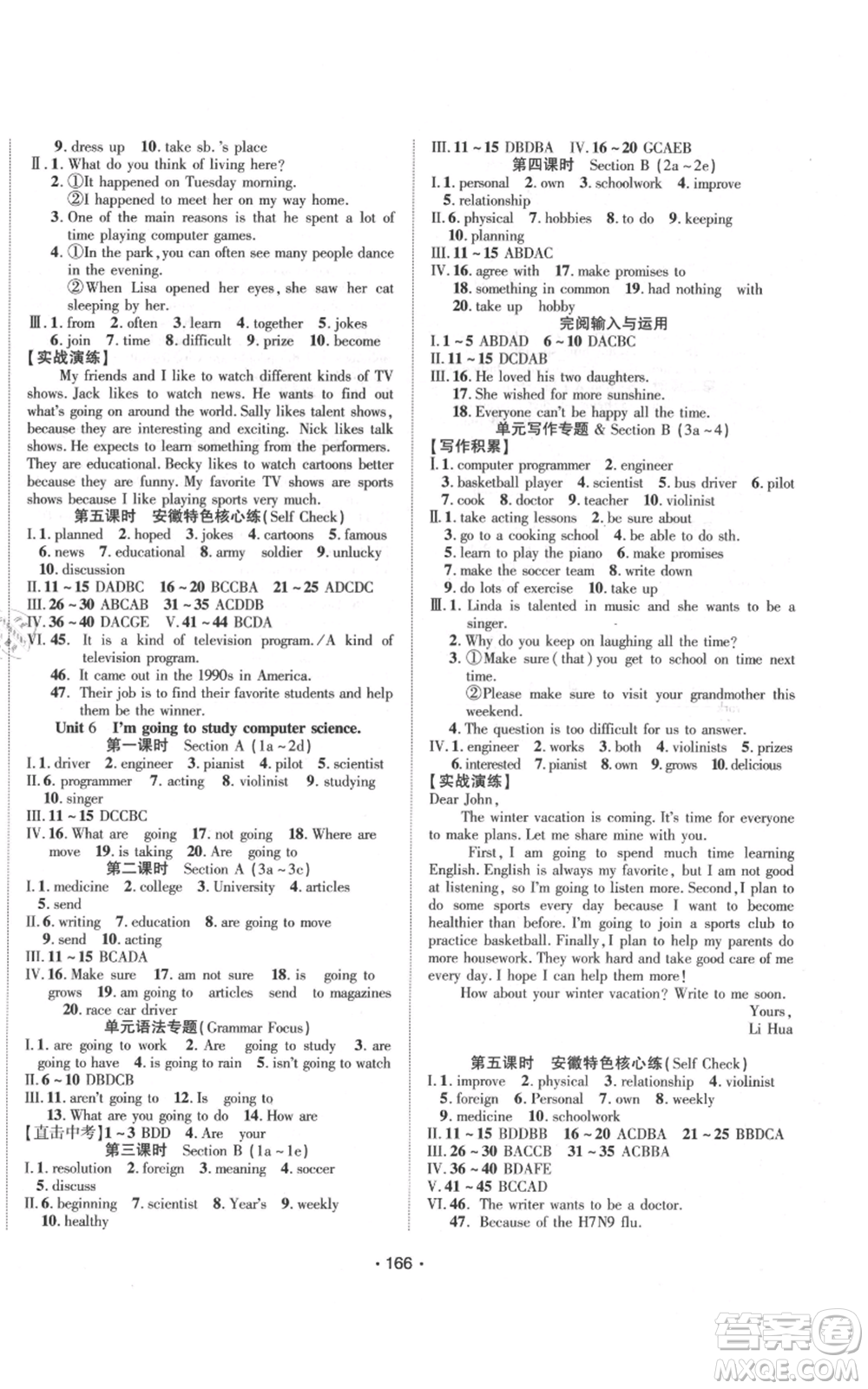 云南美術(shù)出版社2021隨堂1+1導(dǎo)練八年級(jí)上冊(cè)英語(yǔ)人教版參考答案