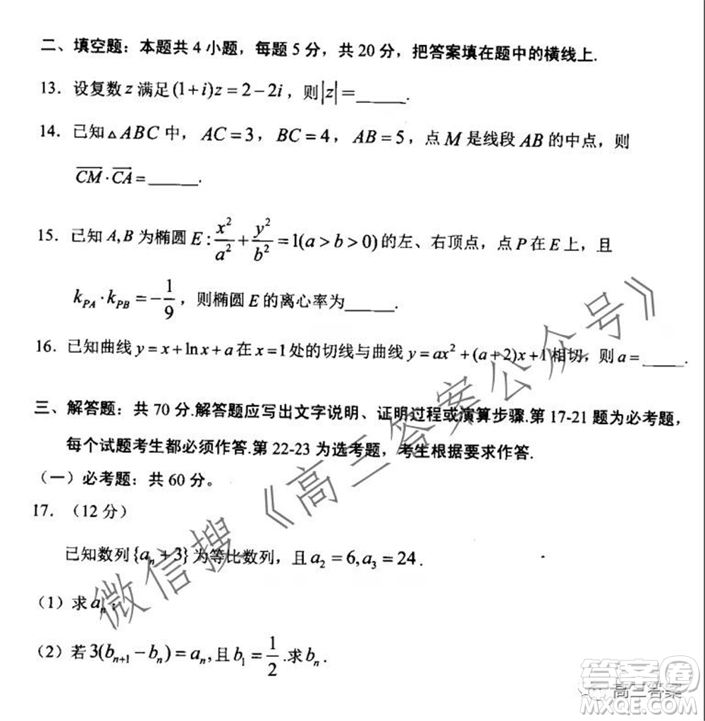 玉溪市2022屆普通高中畢業(yè)班第一次教學質(zhì)量檢測文科數(shù)學試題及答案