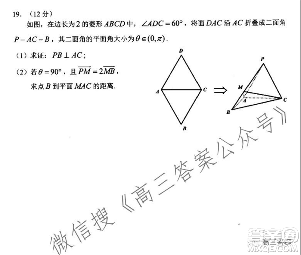 玉溪市2022屆普通高中畢業(yè)班第一次教學質(zhì)量檢測文科數(shù)學試題及答案