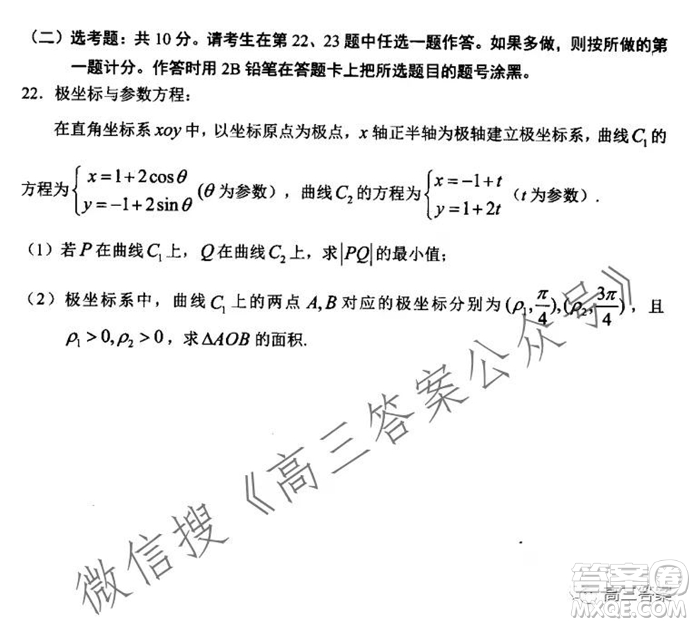 玉溪市2022屆普通高中畢業(yè)班第一次教學質(zhì)量檢測文科數(shù)學試題及答案