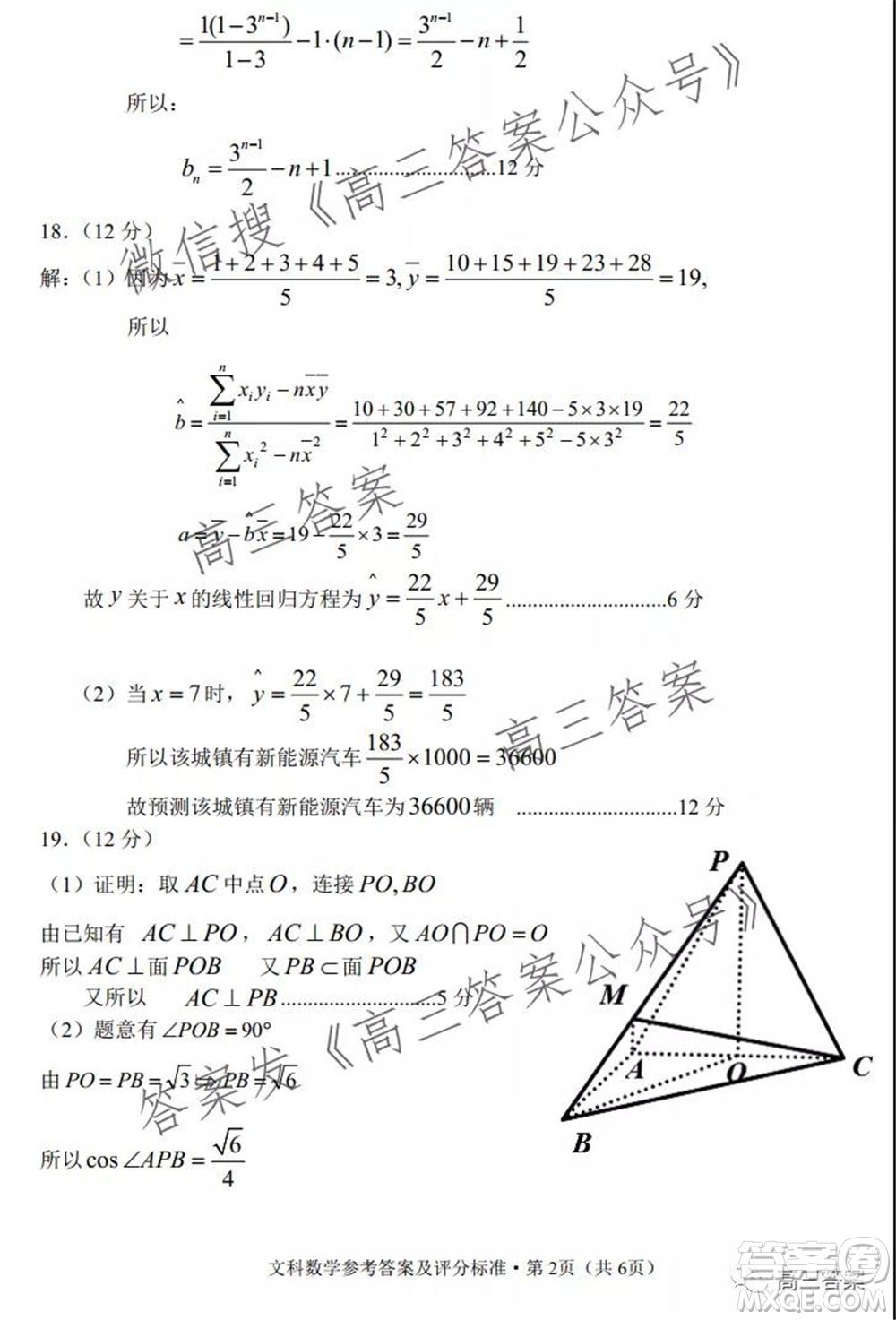 玉溪市2022屆普通高中畢業(yè)班第一次教學質(zhì)量檢測文科數(shù)學試題及答案