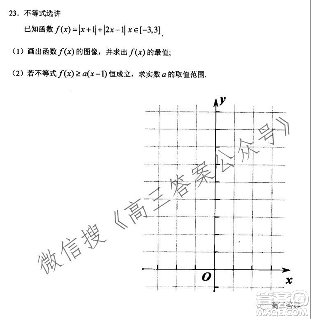 玉溪市2022屆普通高中畢業(yè)班第一次教學質(zhì)量檢測文科數(shù)學試題及答案