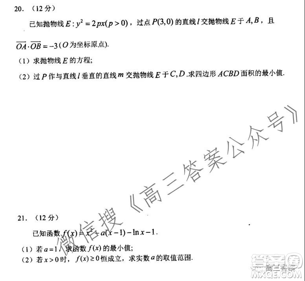 玉溪市2022屆普通高中畢業(yè)班第一次教學質(zhì)量檢測文科數(shù)學試題及答案